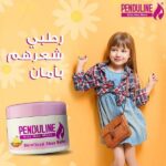 Penduline Kids Hair Mask - 300 ml - Image 2
