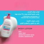 Shaan Body Milk 300 ml - Image 2