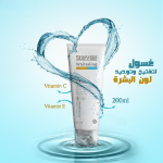 Starville Skin Lightening Cleanser 200ml - Image 2