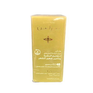 Beesline 5 in 1 Skin Lightening Roll On Deodorant 50ml