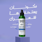 Twist & Go Hair Loss Lotion 1+1 - Image 2