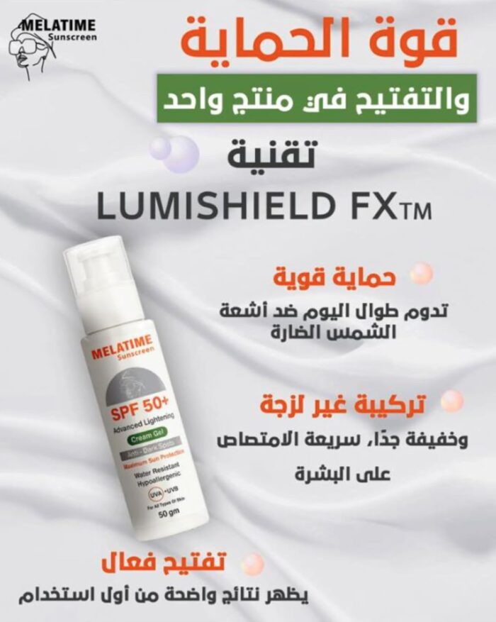 MELATIME Sunscreen cream Extra Lighting 50gm - Image 3