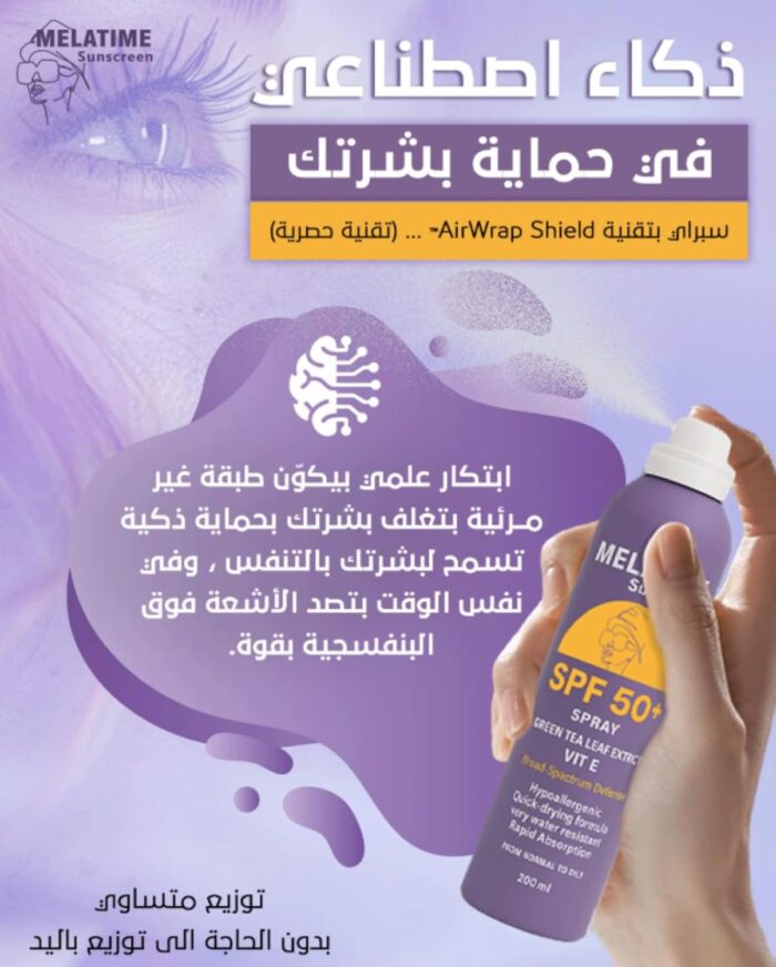 Melatime Sunscreen Spray SPF 50+ With Green Tea Leaf Extract And Vitamin E - 200ml - Image 3