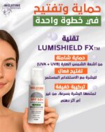 MELATIME Sunscreen cream Extra Lighting 50gm - Image 2