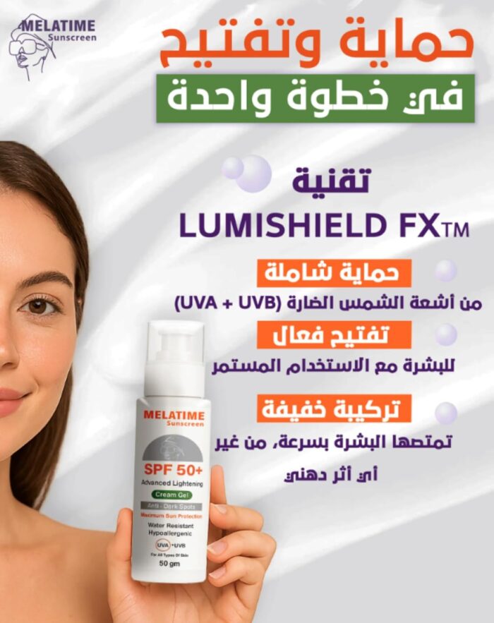 MELATIME Sunscreen cream Extra Lighting 50gm - Image 2
