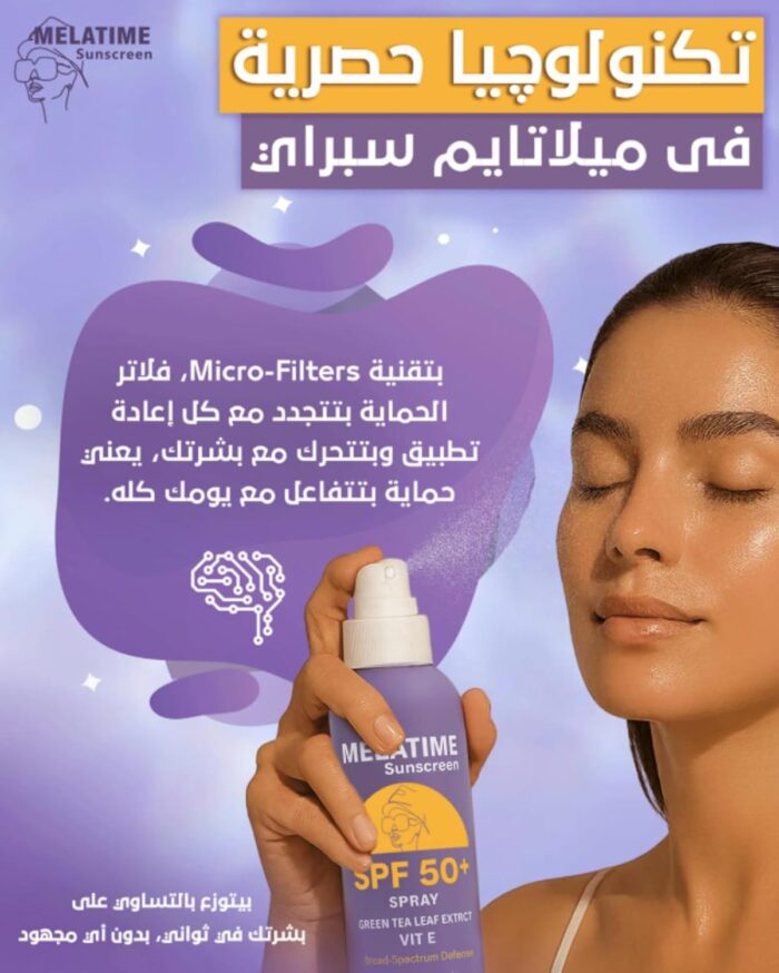 Melatime Sunscreen Spray SPF 50+ With Green Tea Leaf Extract And Vitamin E - 200ml - Image 4